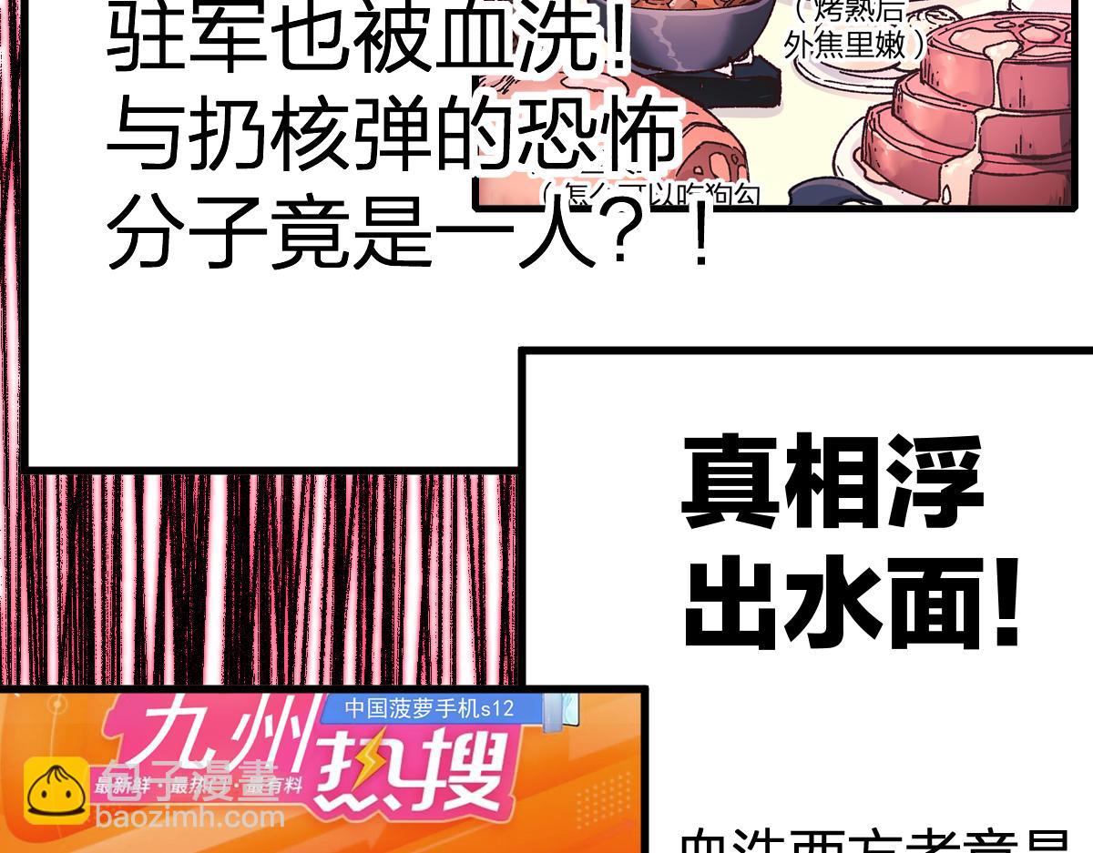 🍱圣墟 第175话 美食排行榜 第34页