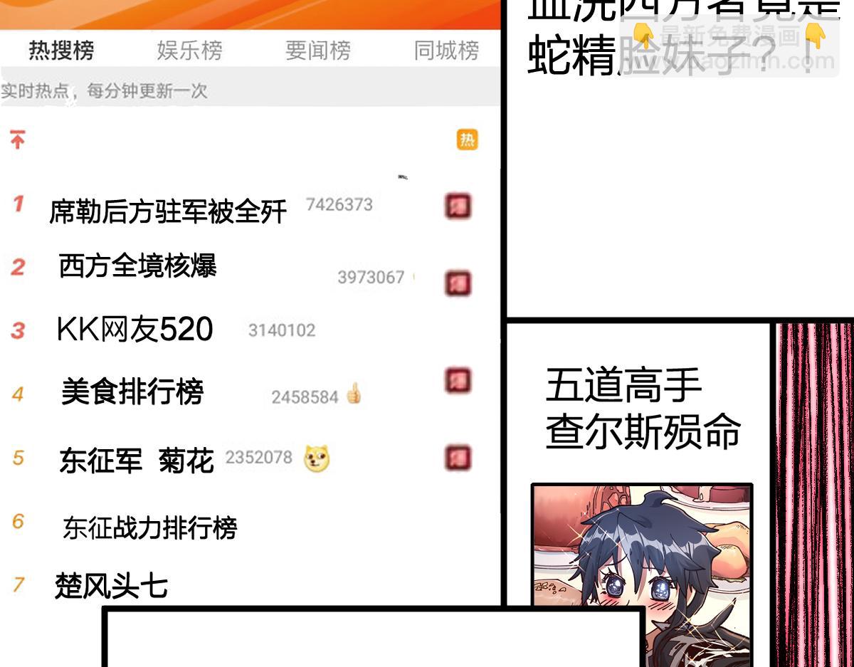 🍱圣墟 第175话 美食排行榜 第35页
