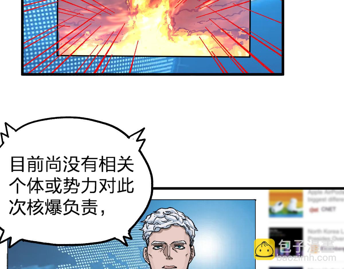 🍱圣墟 第175话 美食排行榜 第4页