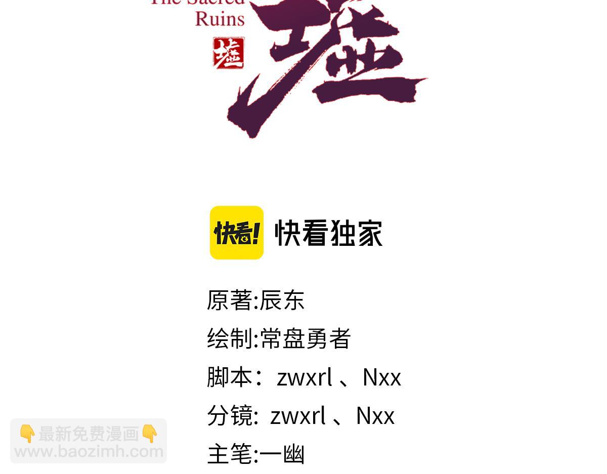 🍱圣墟 第175话 美食排行榜 第41页