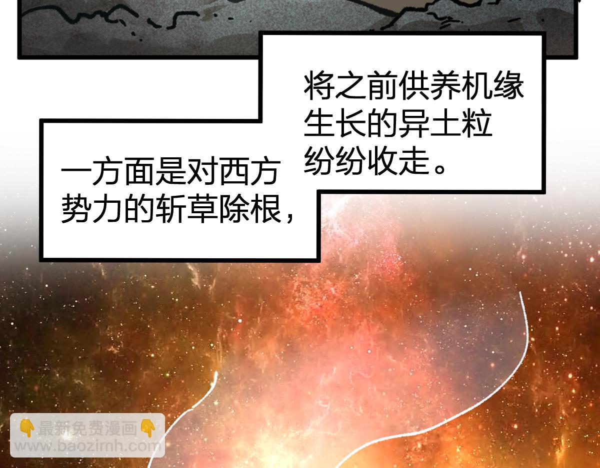 🍱圣墟 第175话 美食排行榜 第45页