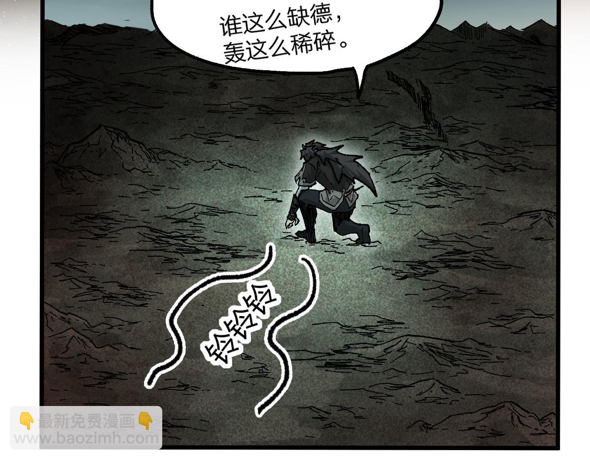 🍱圣墟 第175话 美食排行榜 第48页