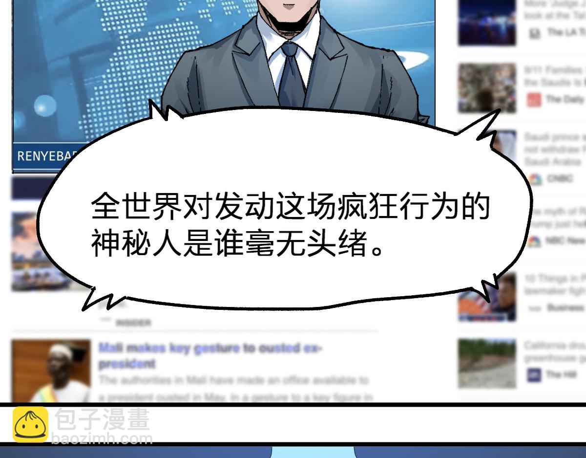 🍱圣墟 第175话 美食排行榜 第5页