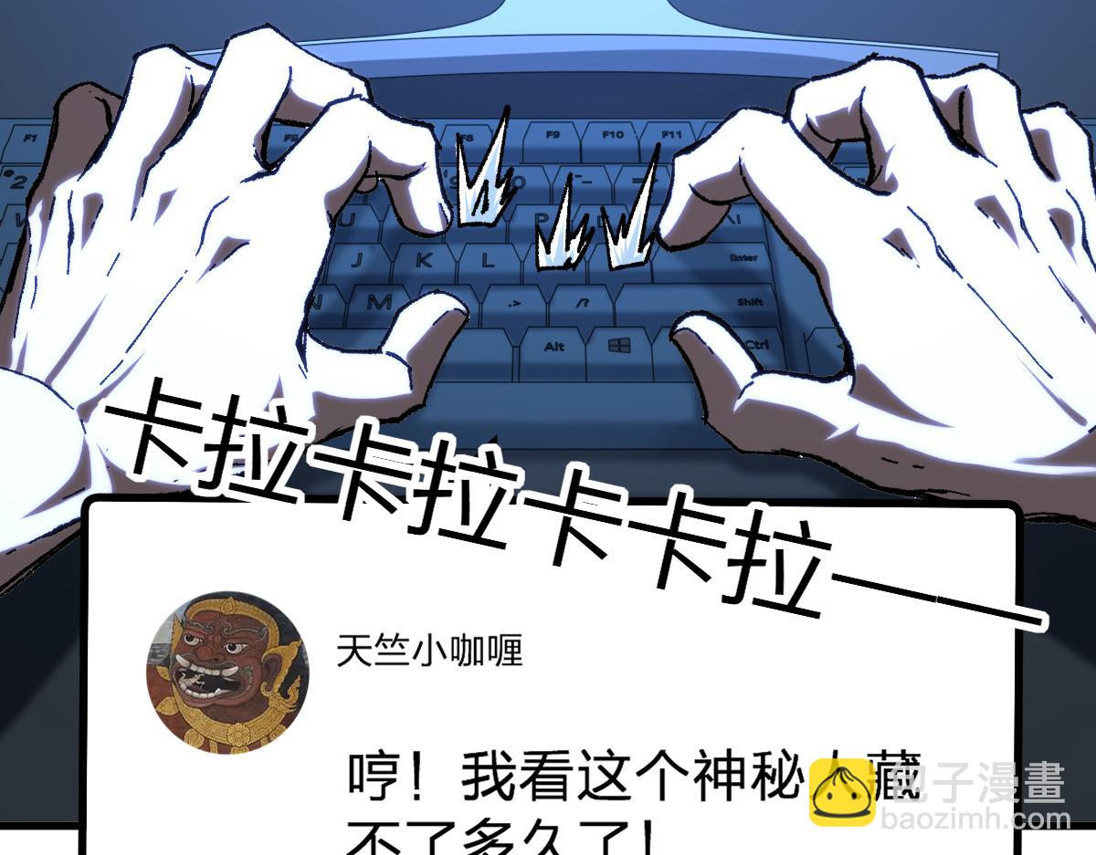 🍱圣墟 第175话 美食排行榜 第6页