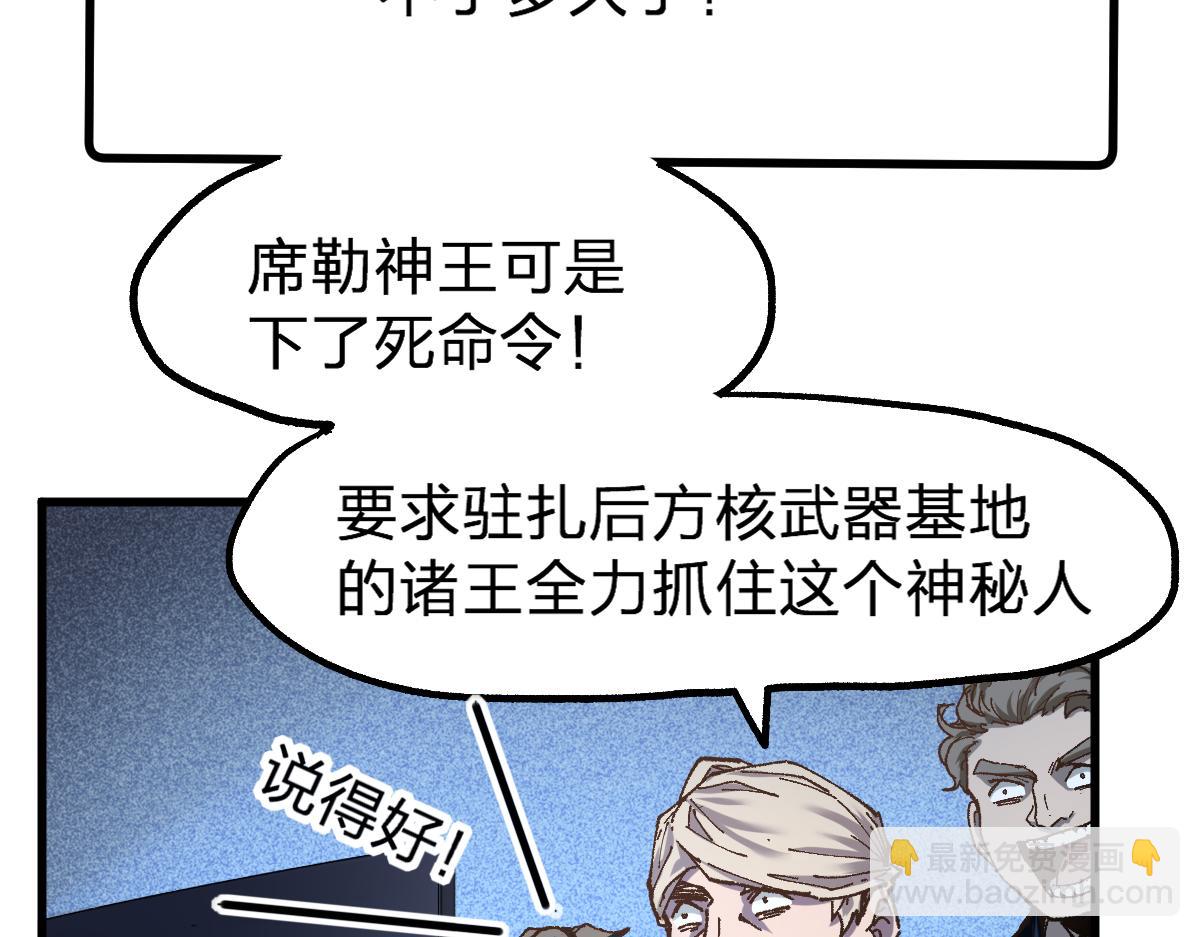 🍱圣墟 第175话 美食排行榜 第7页