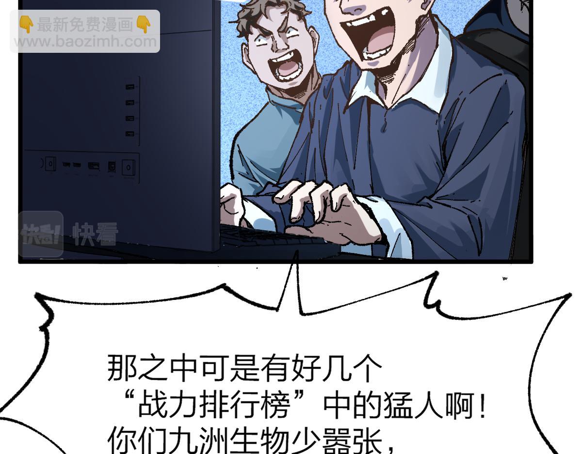 🍱圣墟 第175话 美食排行榜 第8页