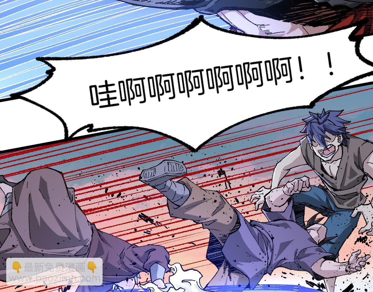🍱圣墟 第177话 舌尖上的昆仑 第11页