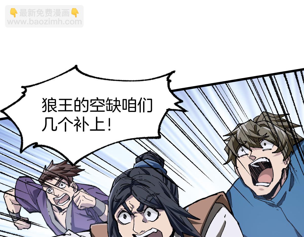 🍱圣墟 第177话 舌尖上的昆仑 第14页