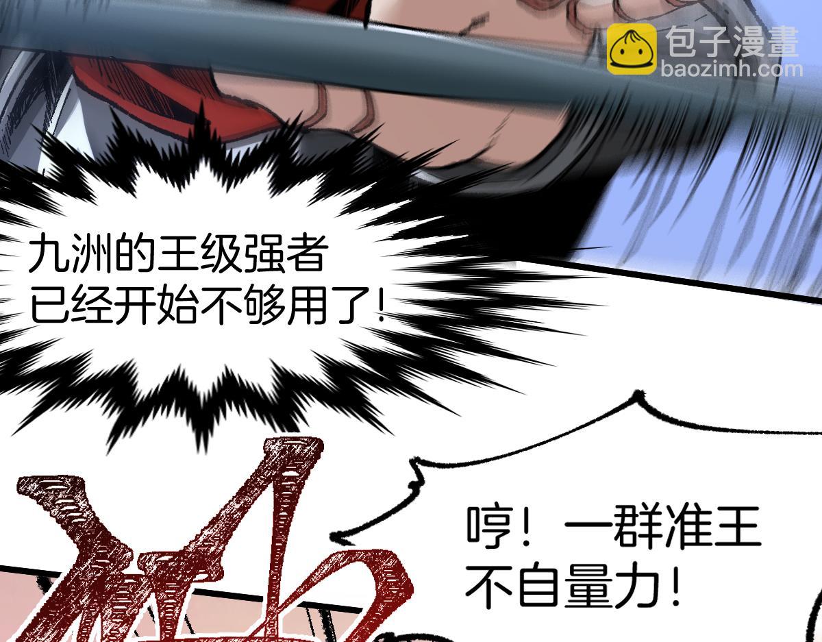 🍱圣墟 第177话 舌尖上的昆仑 第17页