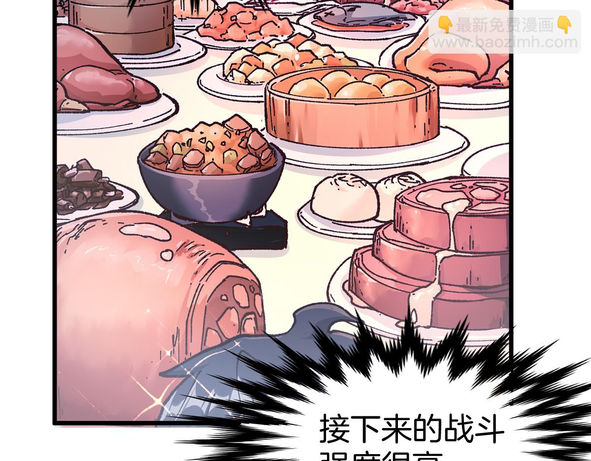 🍱圣墟 第177话 舌尖上的昆仑 第34页