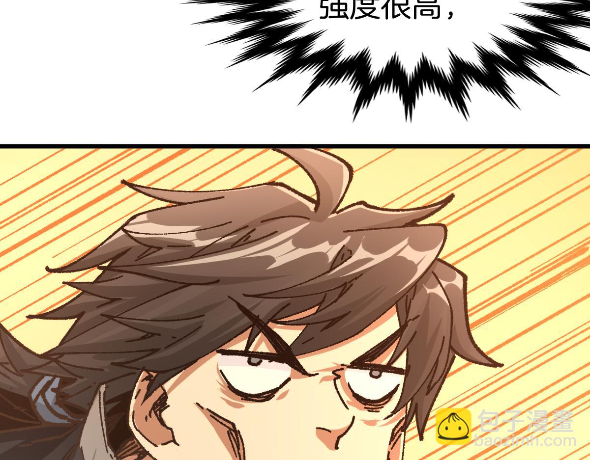 🍱圣墟 第177话 舌尖上的昆仑 第35页