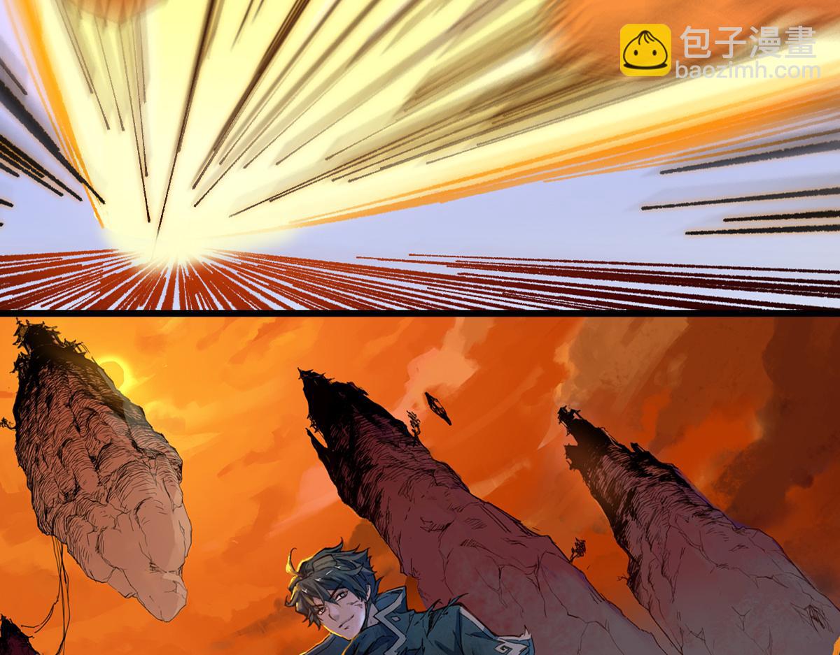 🍱圣墟 第177话 舌尖上的昆仑 第4页