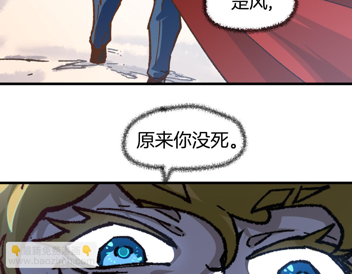 🍱圣墟 第177话 舌尖上的昆仑 第42页