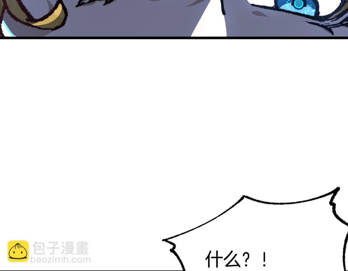 🍱圣墟 第177话 舌尖上的昆仑 第43页