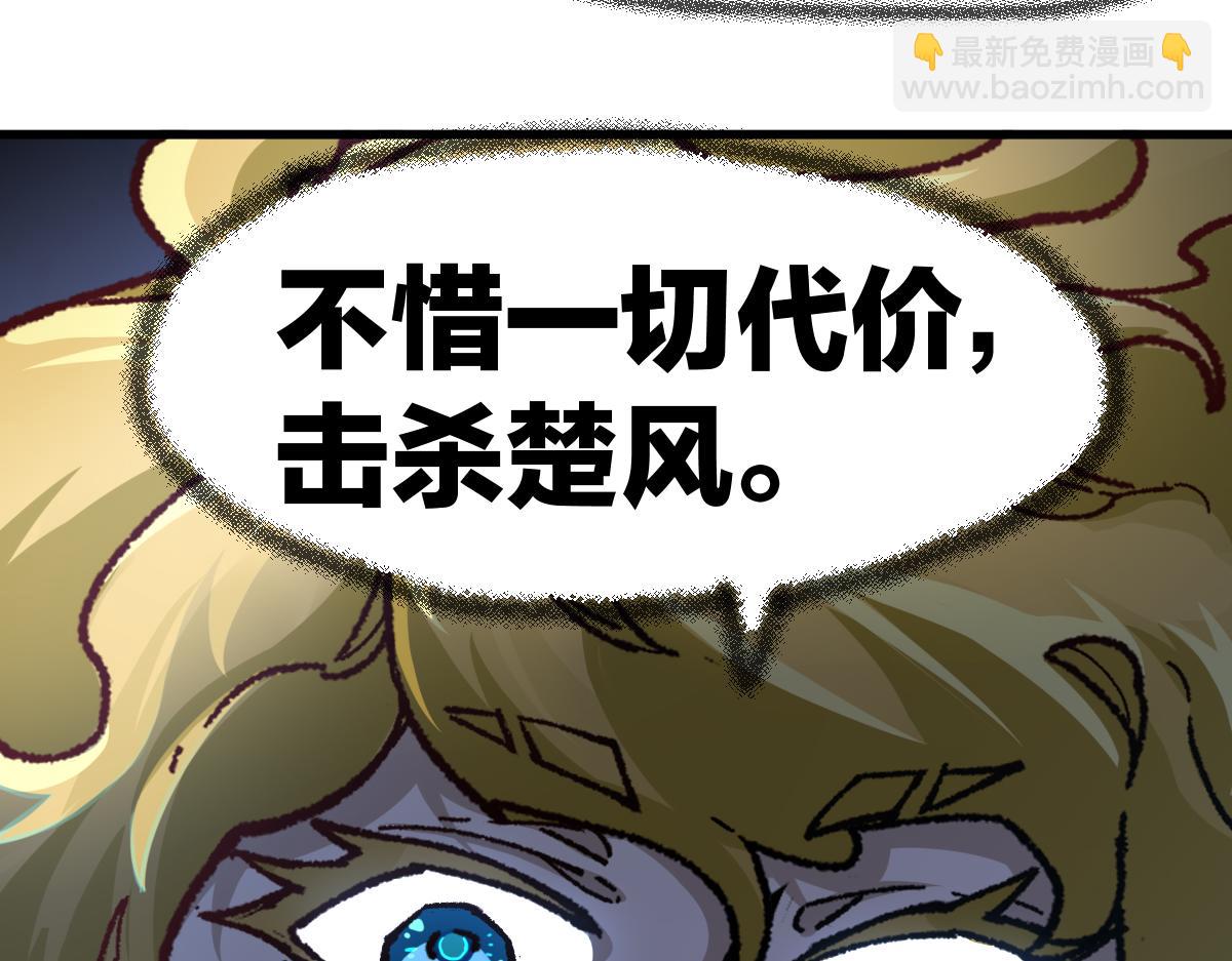 🍱圣墟 第177话 舌尖上的昆仑 第45页
