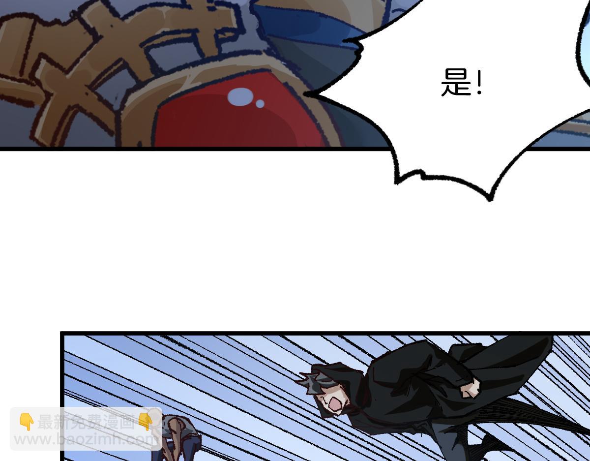 🍱圣墟 第177话 舌尖上的昆仑 第47页