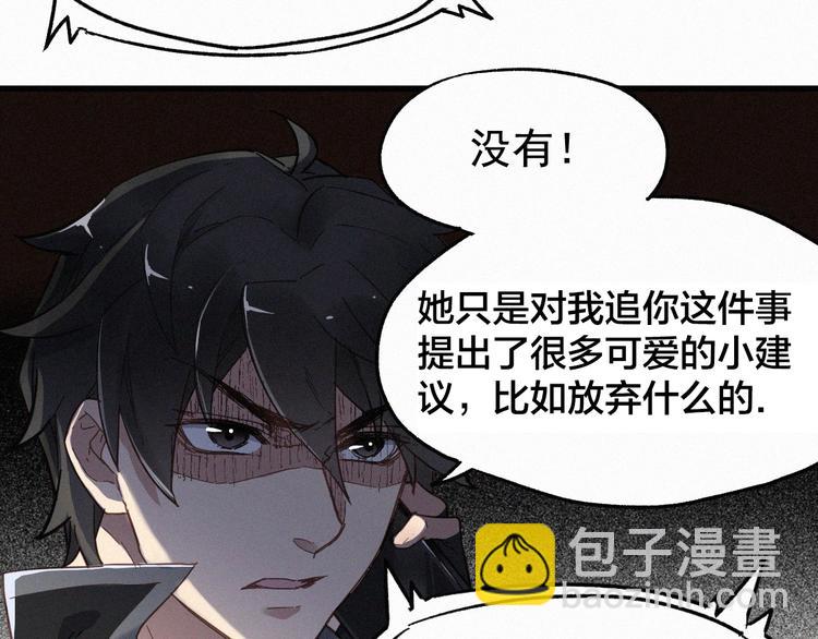 🍱圣墟 第18话 命悬一线 第13页