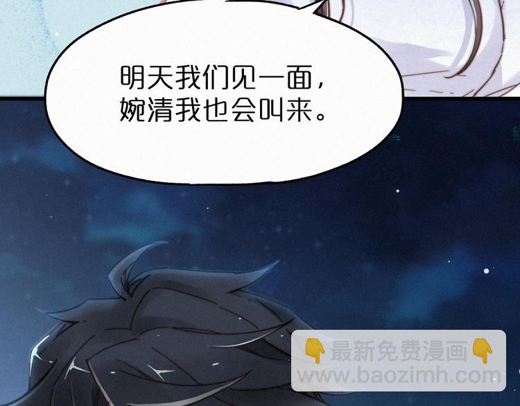 🍱圣墟 第18话 命悬一线 第16页