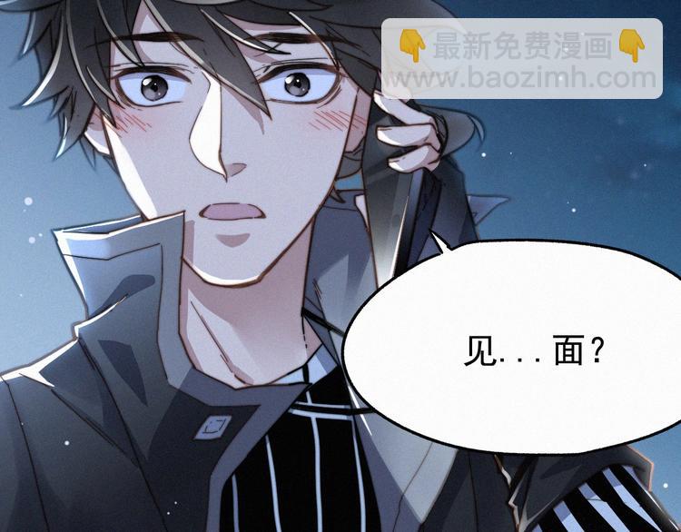 🍱圣墟 第18话 命悬一线 第17页