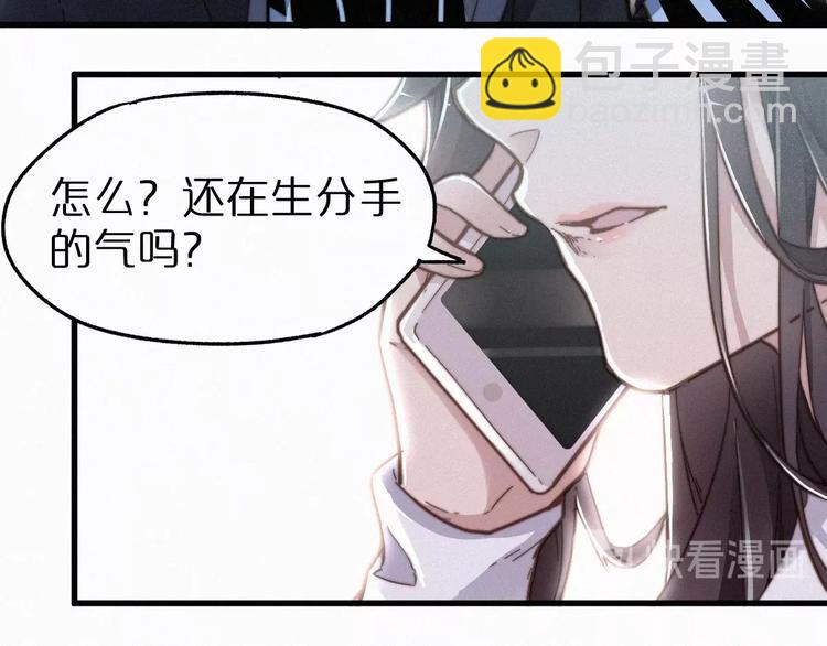 🍱圣墟 第18话 命悬一线 第18页