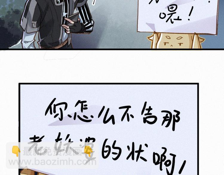 🍱圣墟 第18话 命悬一线 第22页