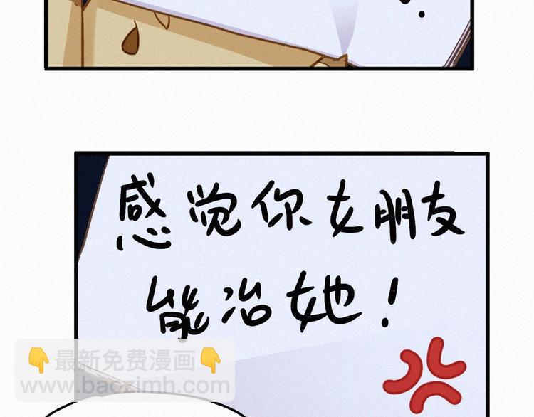 🍱圣墟 第18话 命悬一线 第23页