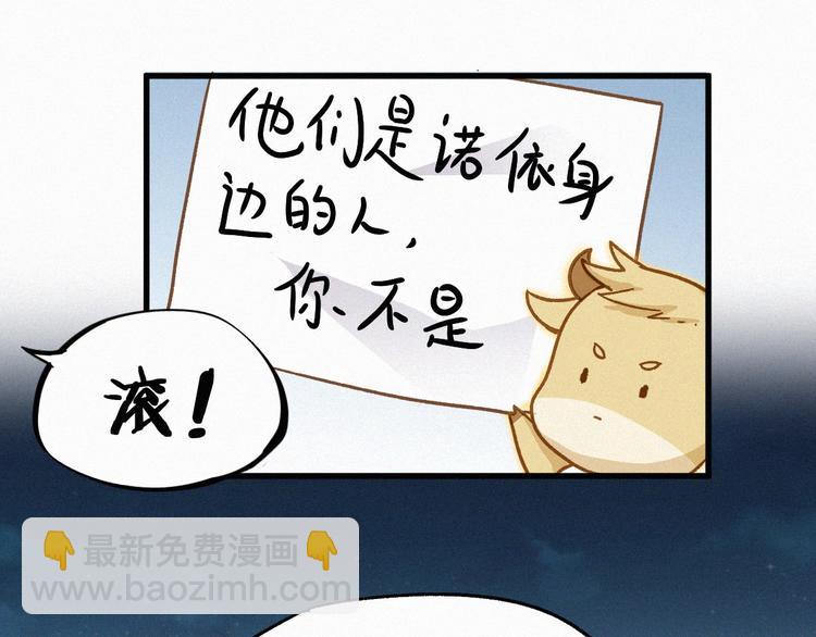 🍱圣墟 第18话 命悬一线 第28页