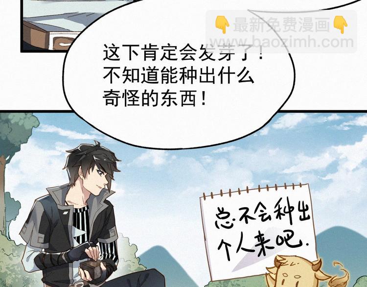 🍱圣墟 第18话 命悬一线 第34页
