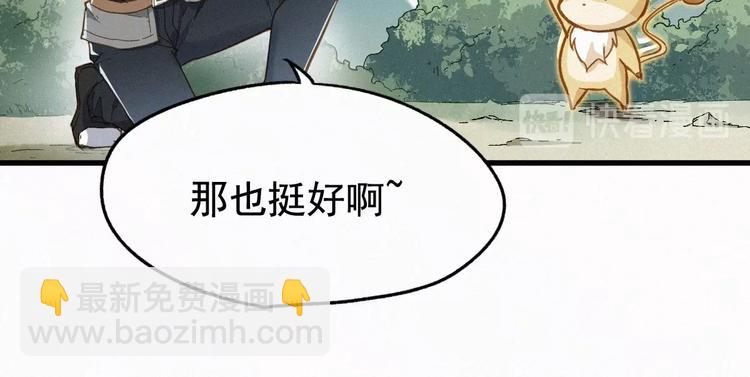 🍱圣墟 第18话 命悬一线 第35页