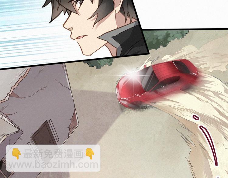 🍱圣墟 第18话 命悬一线 第37页