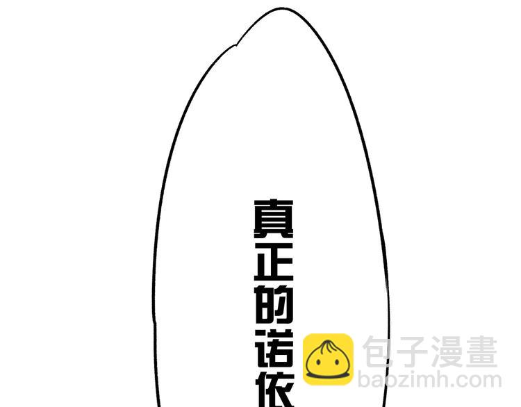 🍱圣墟 第18话 命悬一线 第4页