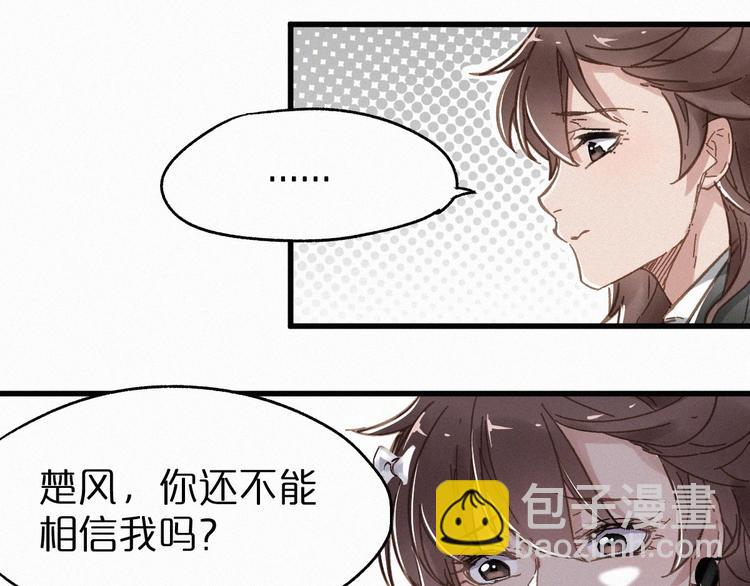🍱圣墟 第18话 命悬一线 第49页