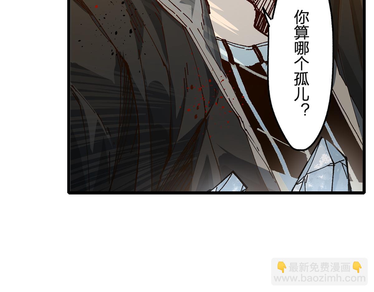 🍱圣墟 第179话 屠龙者 第10页