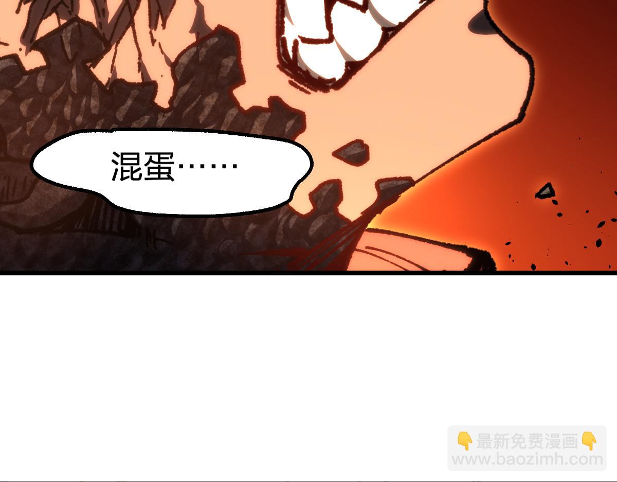 🍱圣墟 第179话 屠龙者 第12页