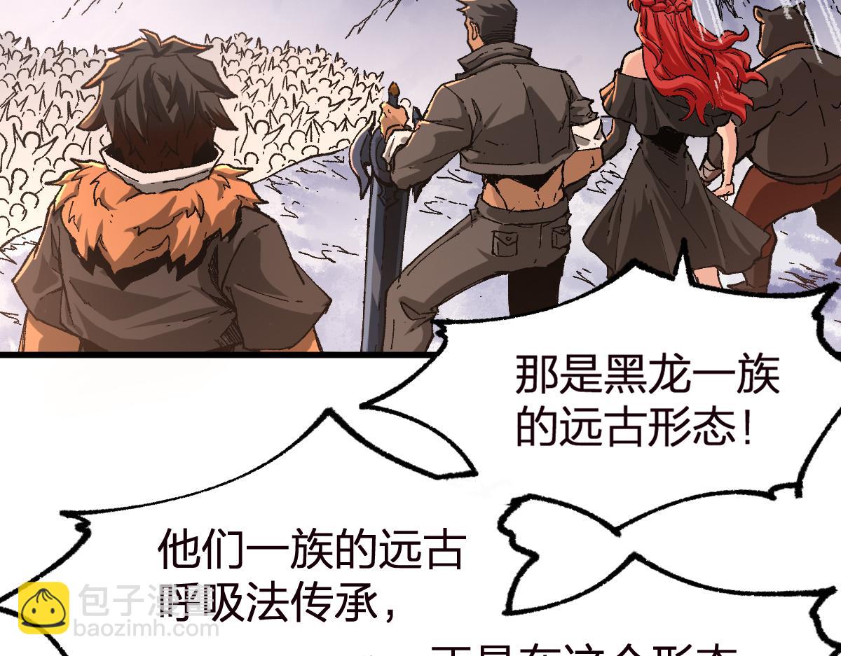 🍱圣墟 第179话 屠龙者 第29页