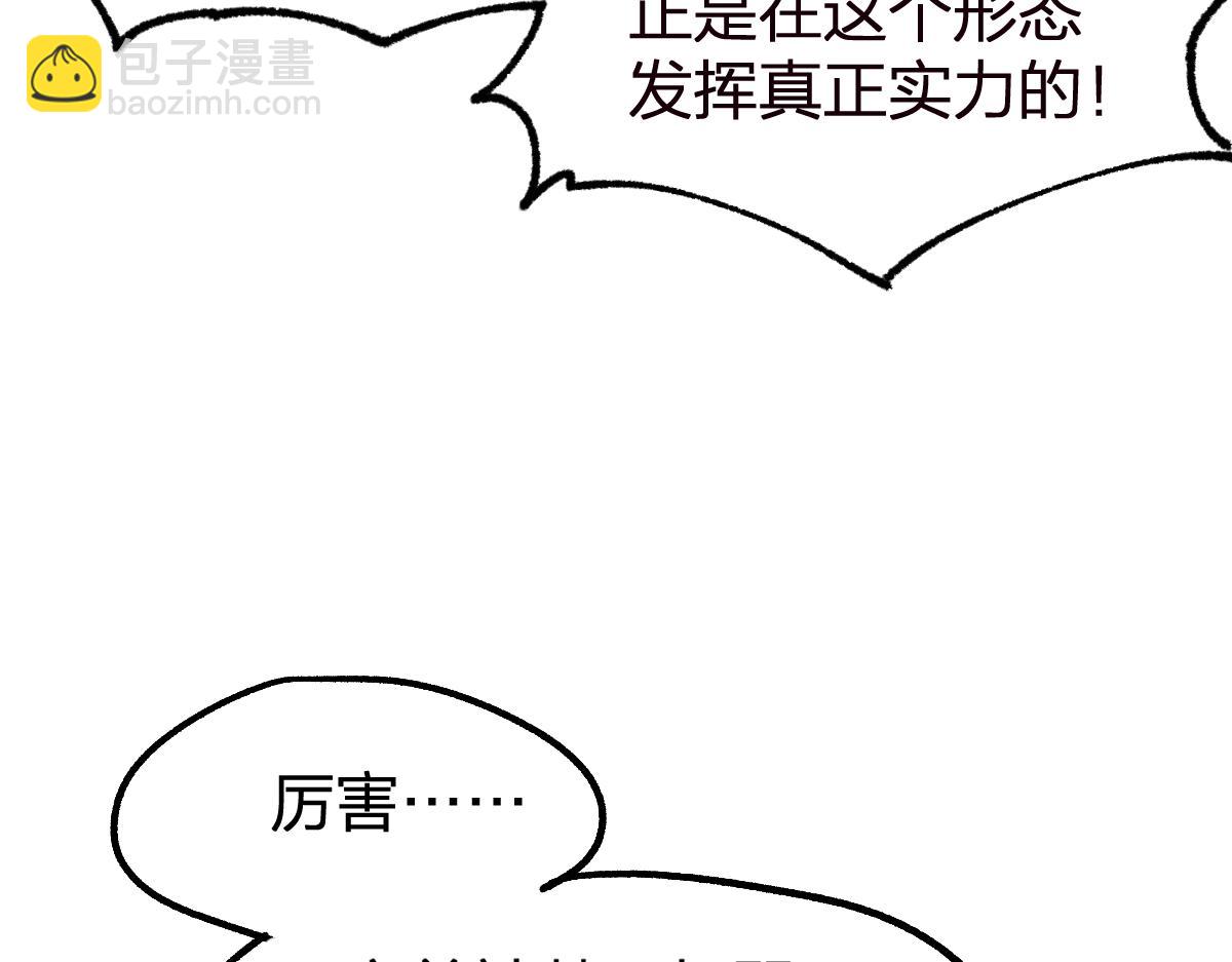 🍱圣墟 第179话 屠龙者 第30页