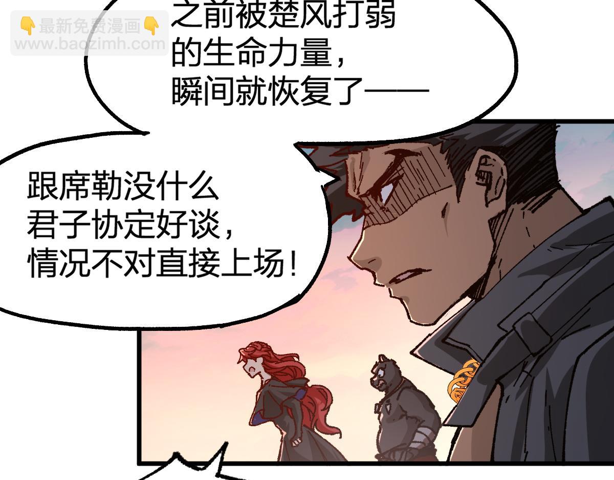 🍱圣墟 第179话 屠龙者 第31页