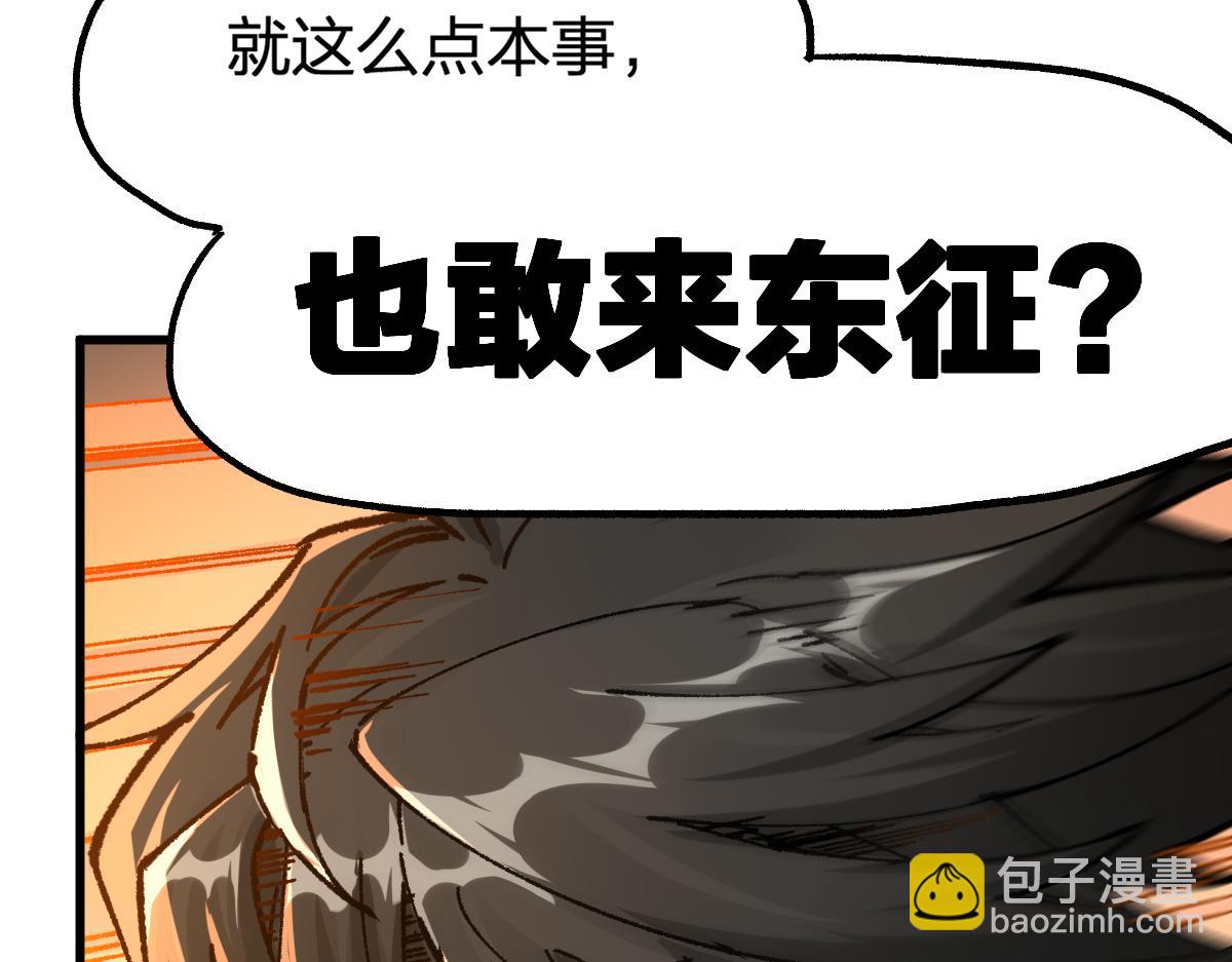 🍱圣墟 第179话 屠龙者 第35页
