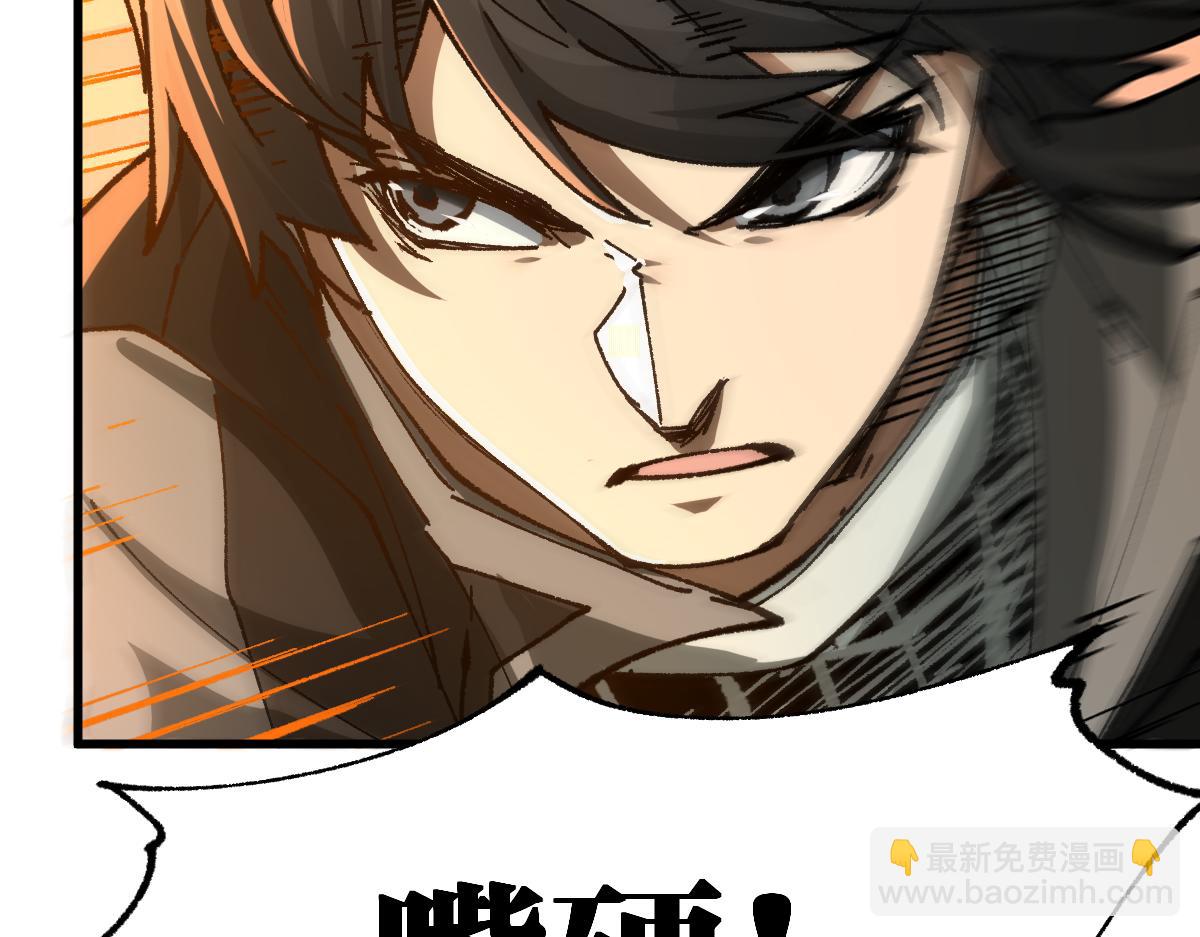 🍱圣墟 第179话 屠龙者 第36页