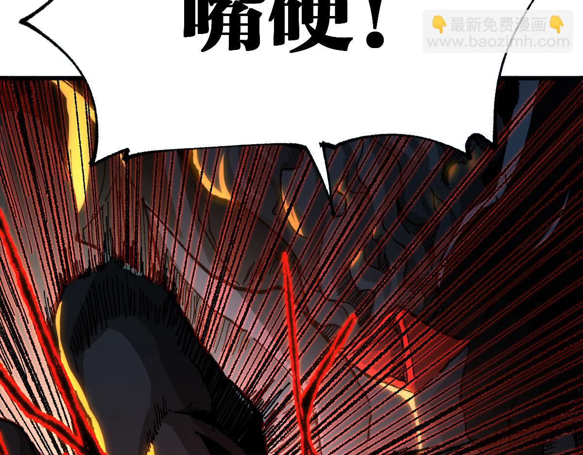 🍱圣墟 第179话 屠龙者 第37页