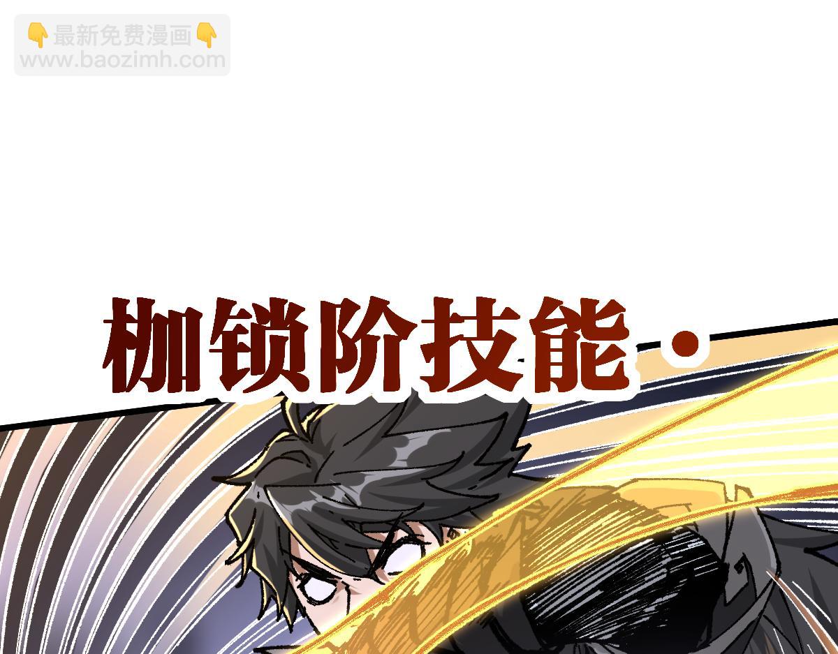 🍱圣墟 第179话 屠龙者 第41页