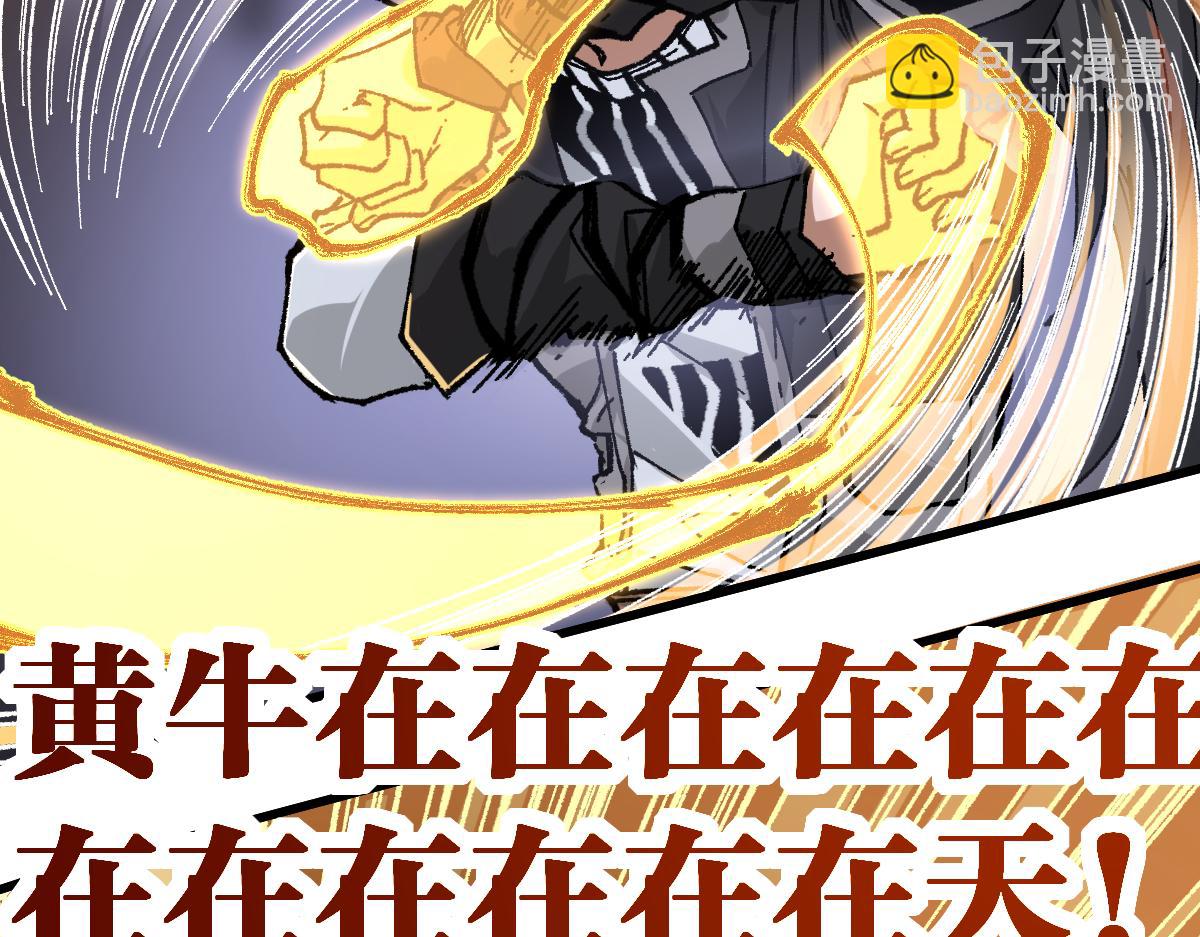 🍱圣墟 第179话 屠龙者 第42页