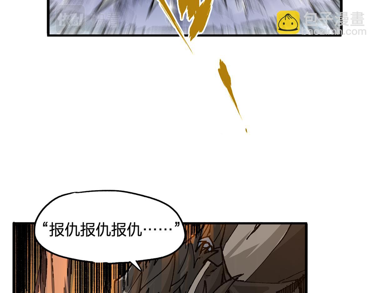 🍱圣墟 第179话 屠龙者 第6页