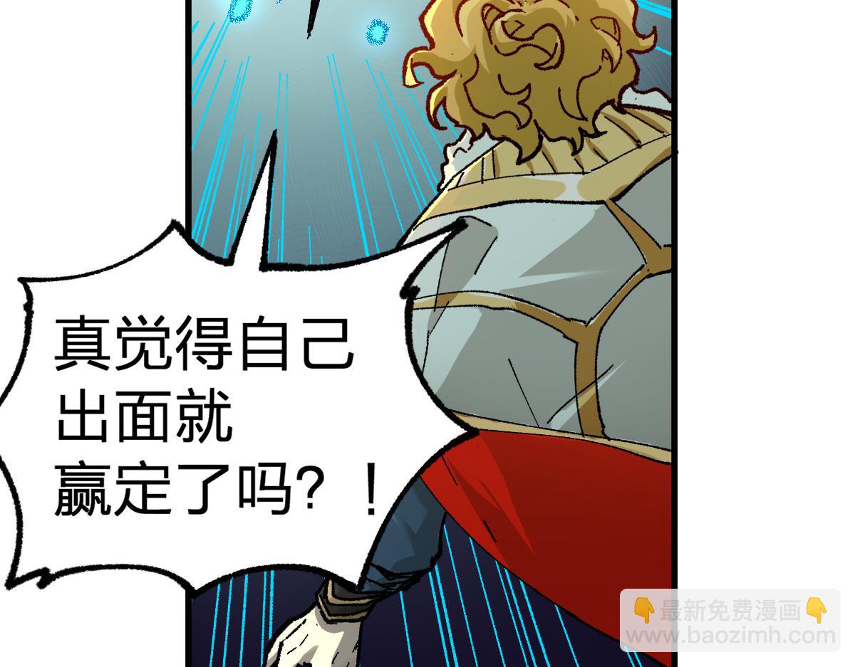 🍱圣墟 第181话 阻击人王 第14页