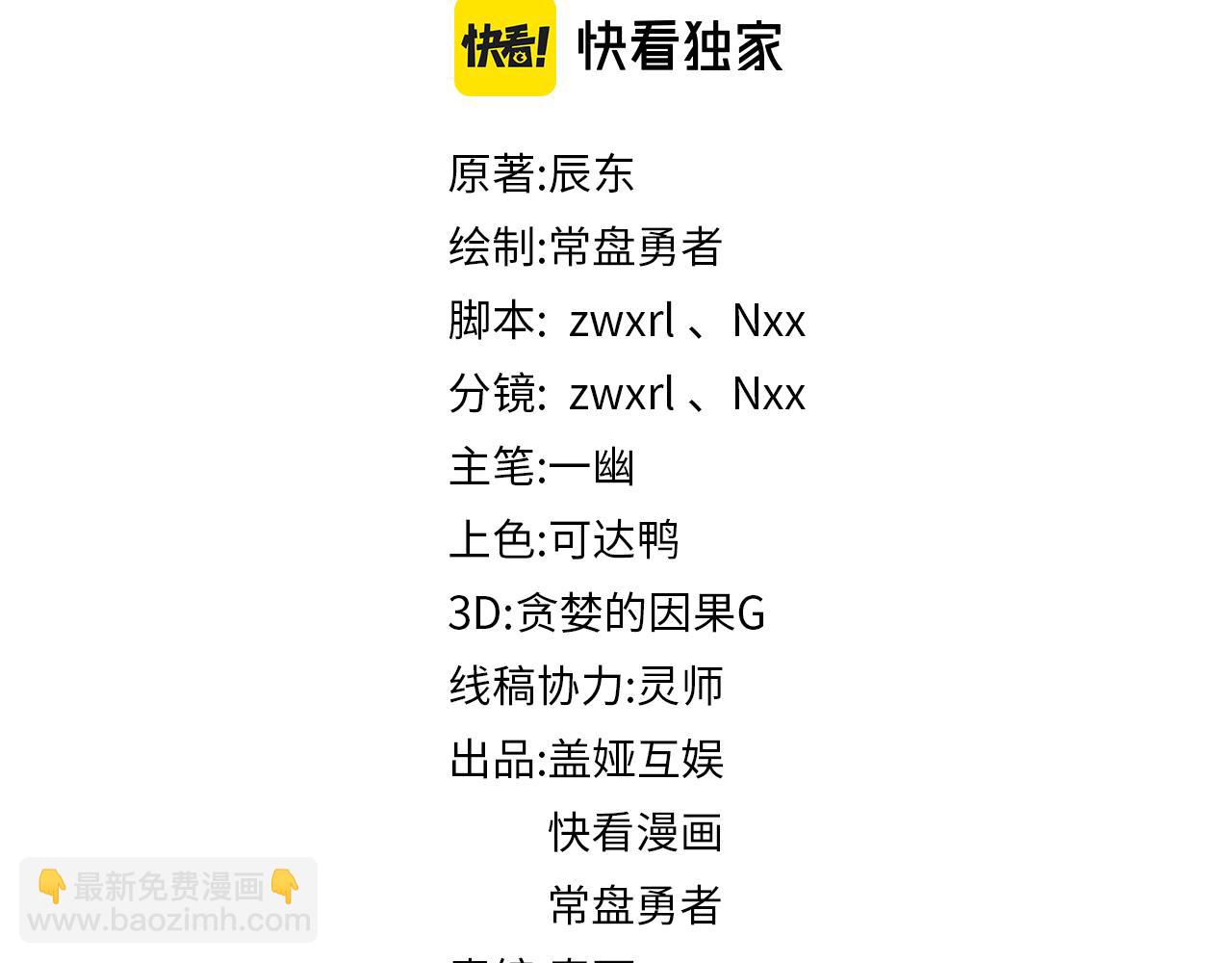 🍱圣墟 第181话 阻击人王 第2页