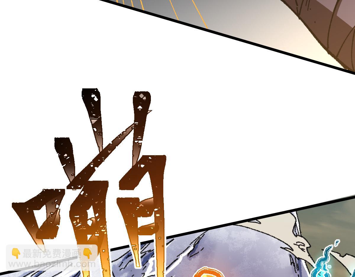 🍱圣墟 第181话 阻击人王 第26页