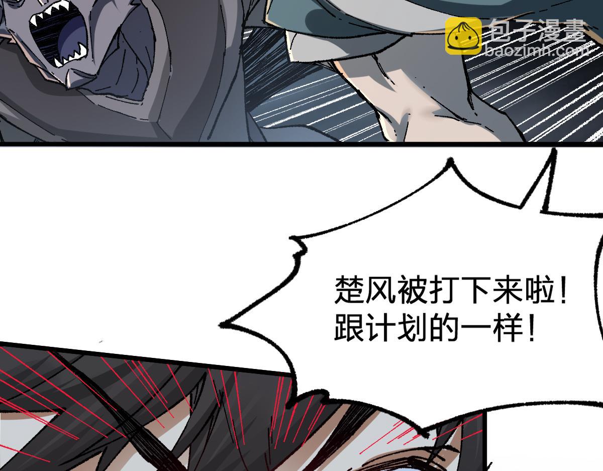 🍱圣墟 第181话 阻击人王 第32页