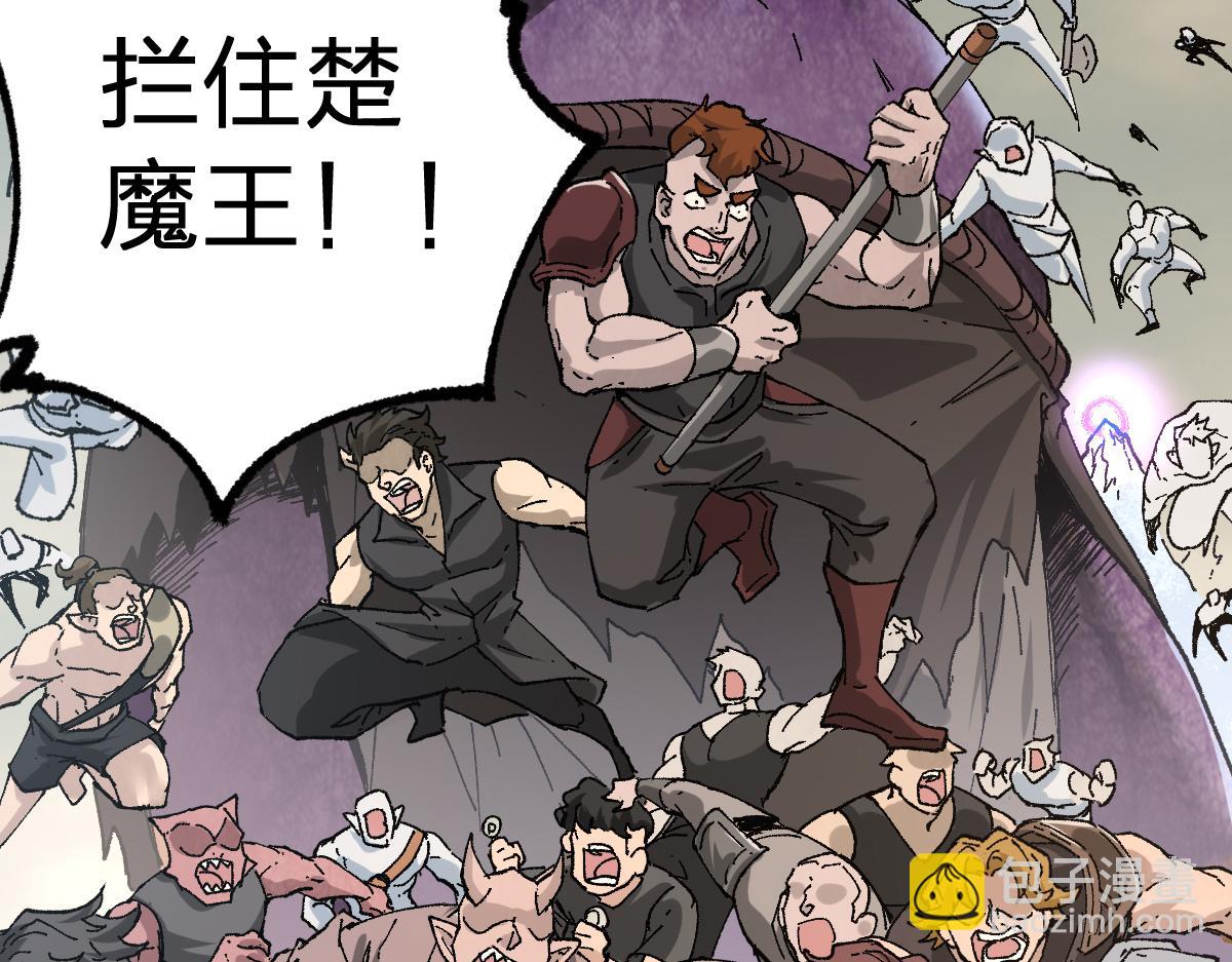 🍱圣墟 第181话 阻击人王 第35页