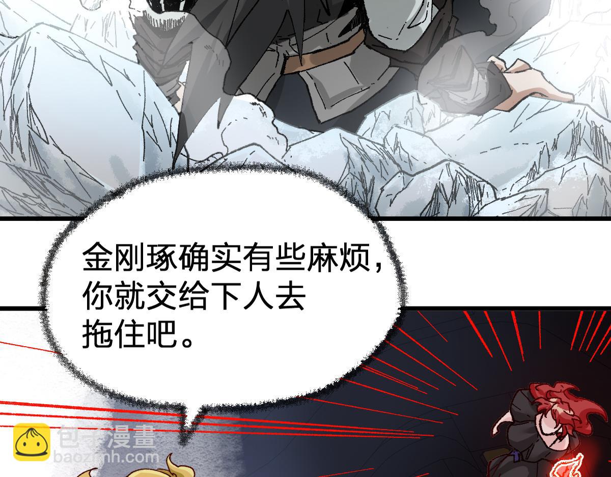 🍱圣墟 第181话 阻击人王 第37页