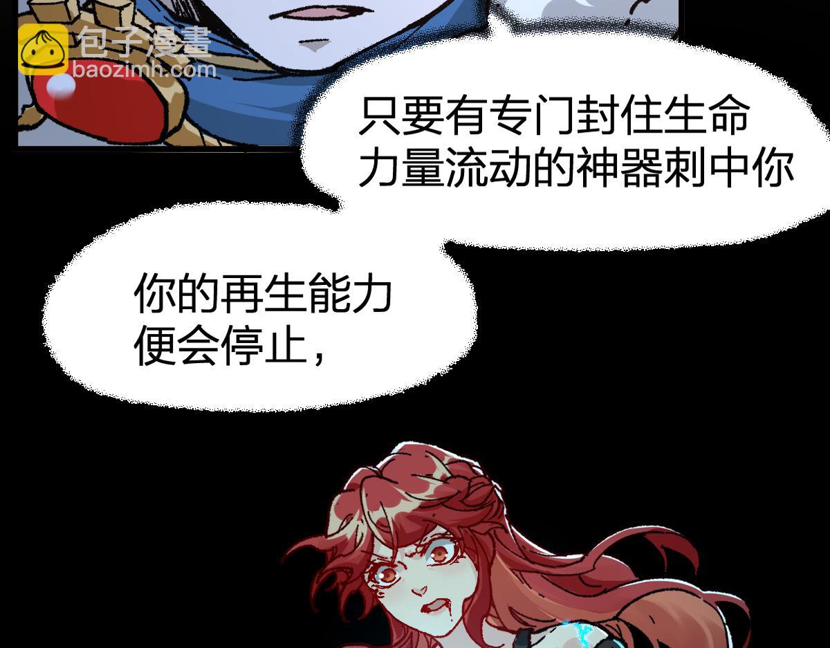 🍱圣墟 第181话 阻击人王 第44页